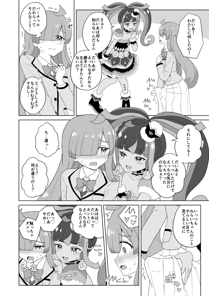 9ページ目