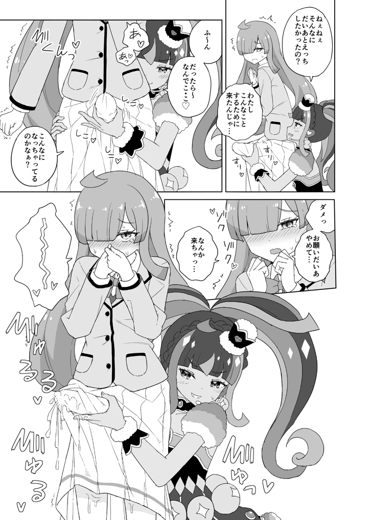 10ページ目