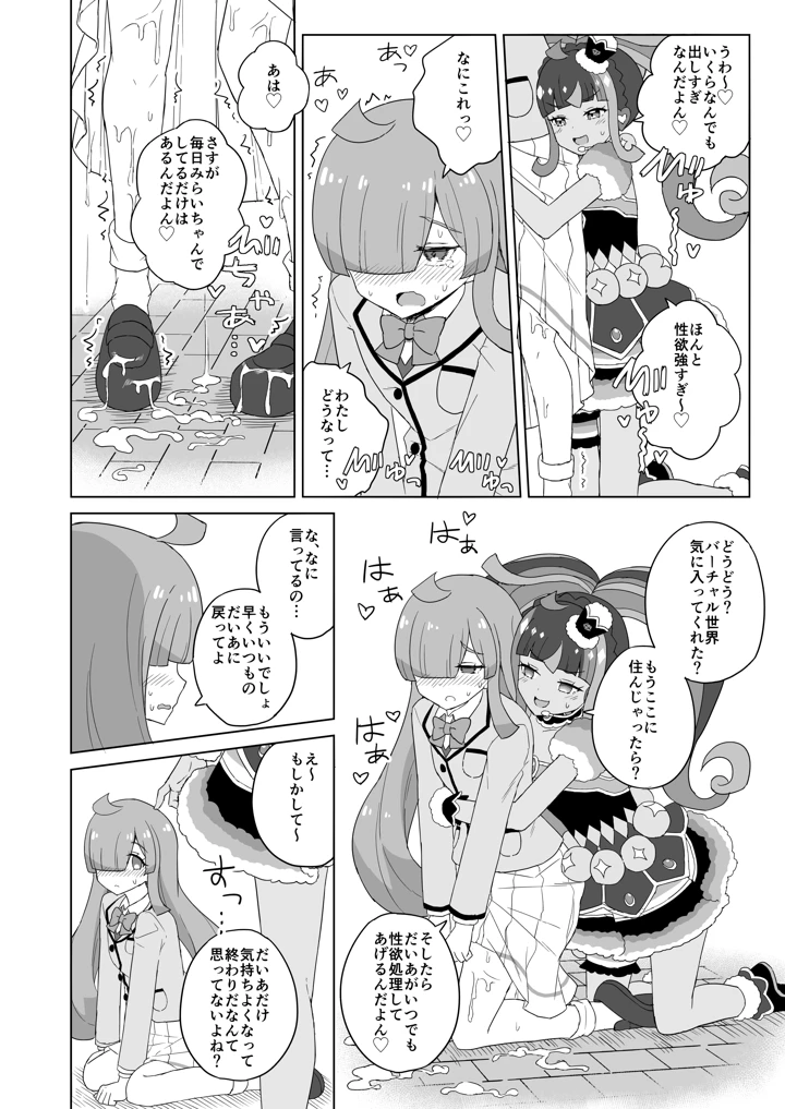 11ページ目