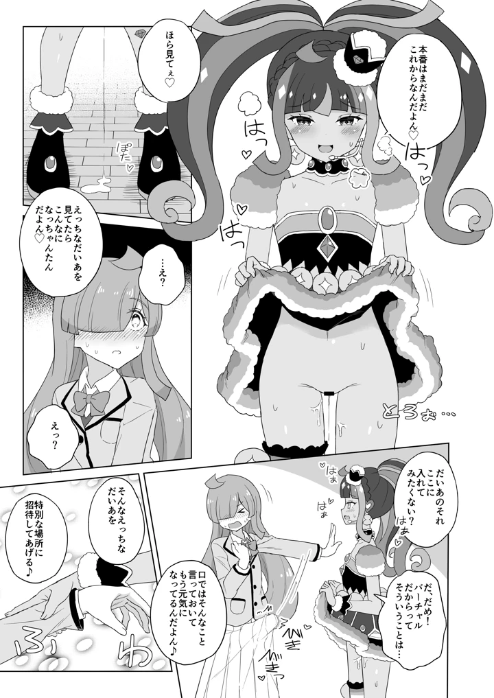 12ページ目