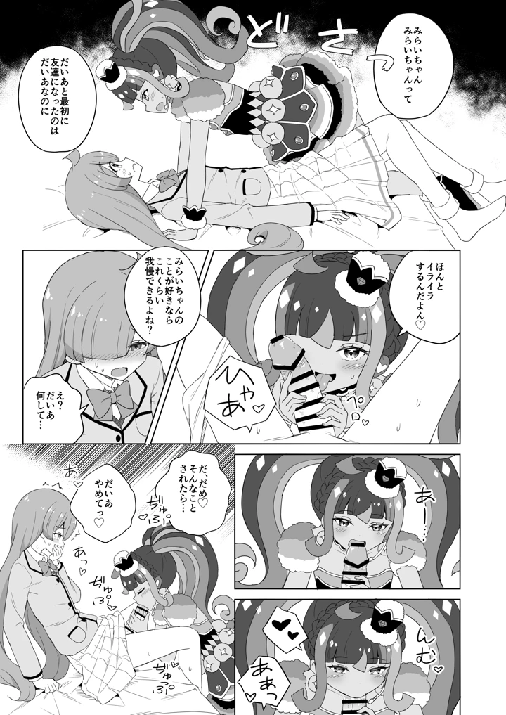 14ページ目
