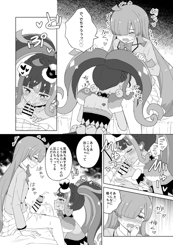 15ページ目