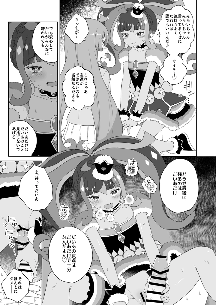 16ページ目