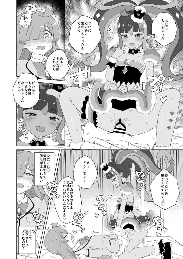 17ページ目