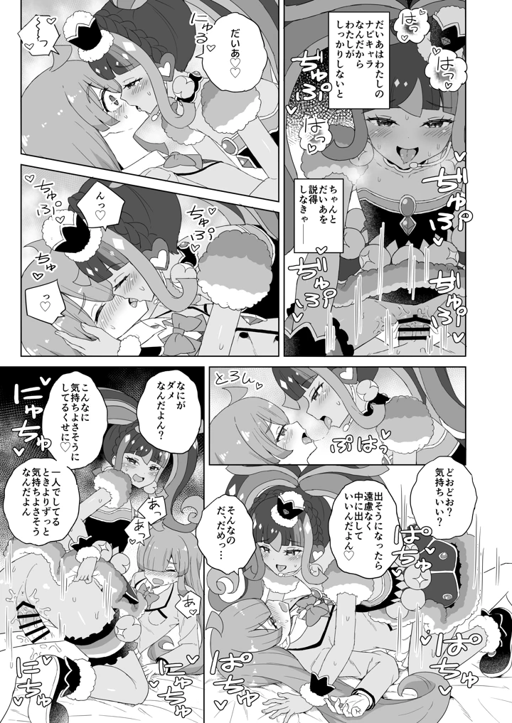 18ページ目