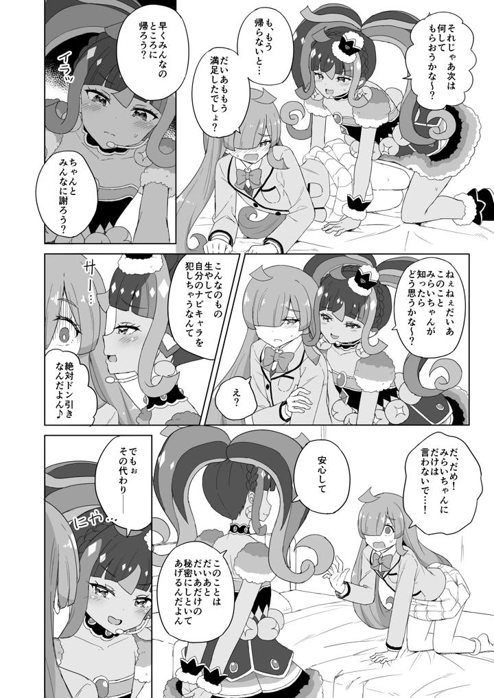 21ページ目