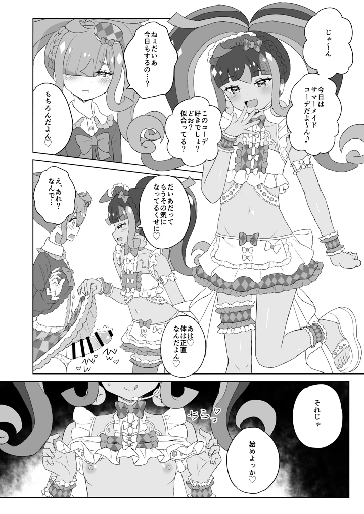 23ページ目