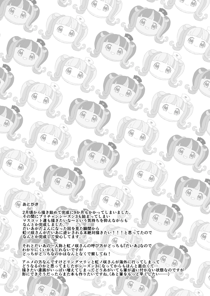 24ページ目