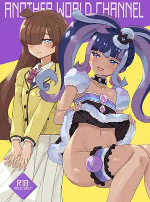 （同人誌）　［maho］　ANOTHER　WORLD　CHANNEL　（キラッとプリ☆チャン）　［DL版］サムネイル