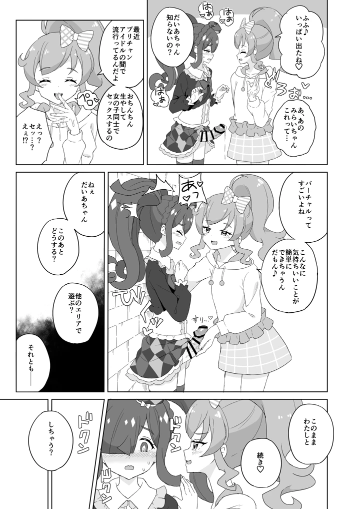 4ページ目