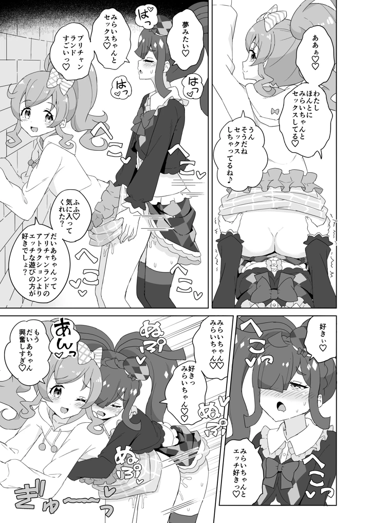 6ページ目