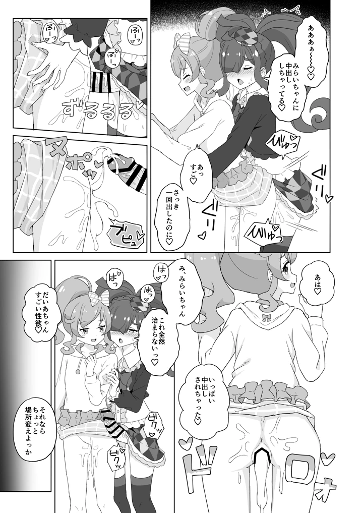 8ページ目