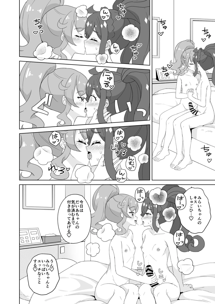 9ページ目