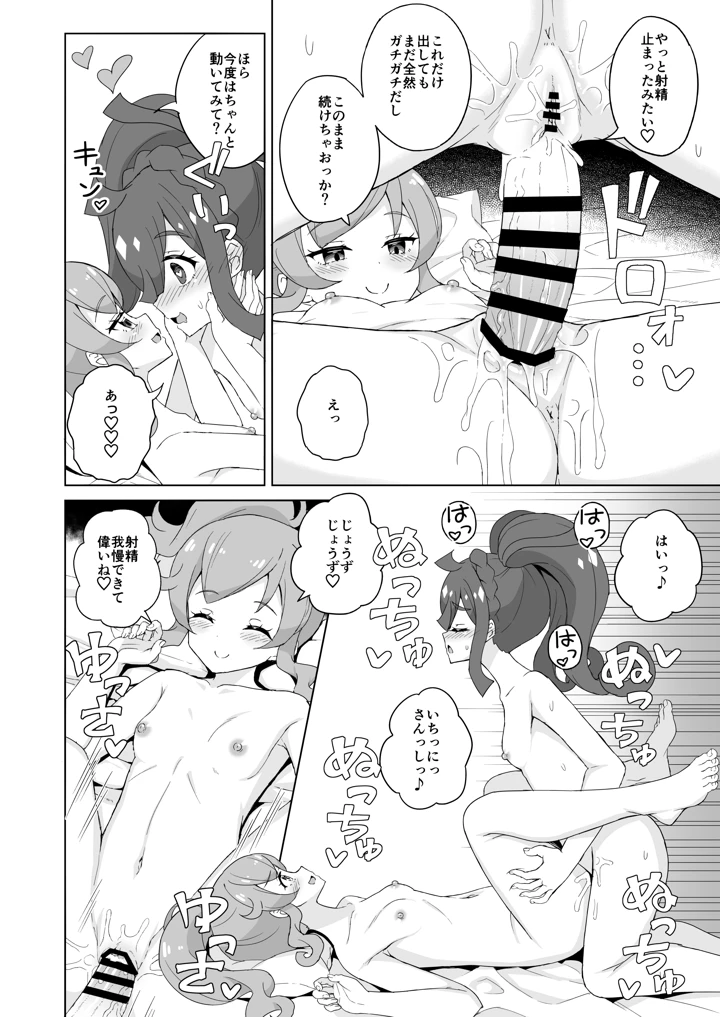 13ページ目