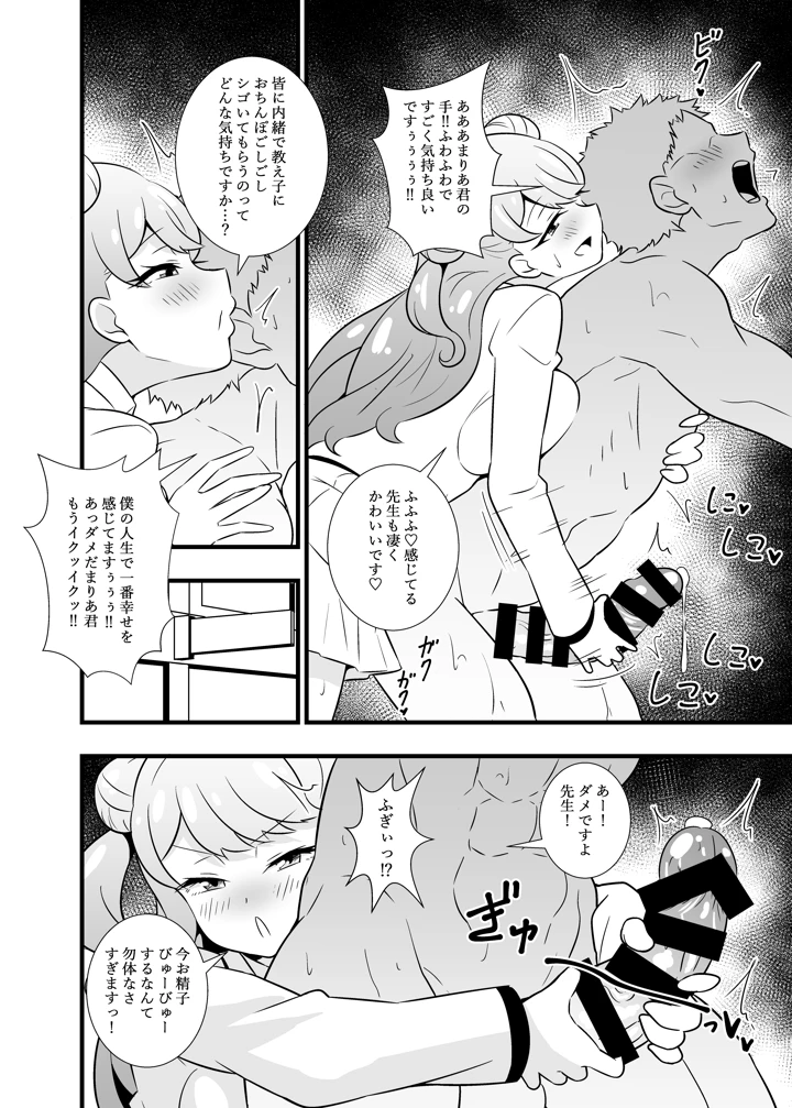 3ページ目