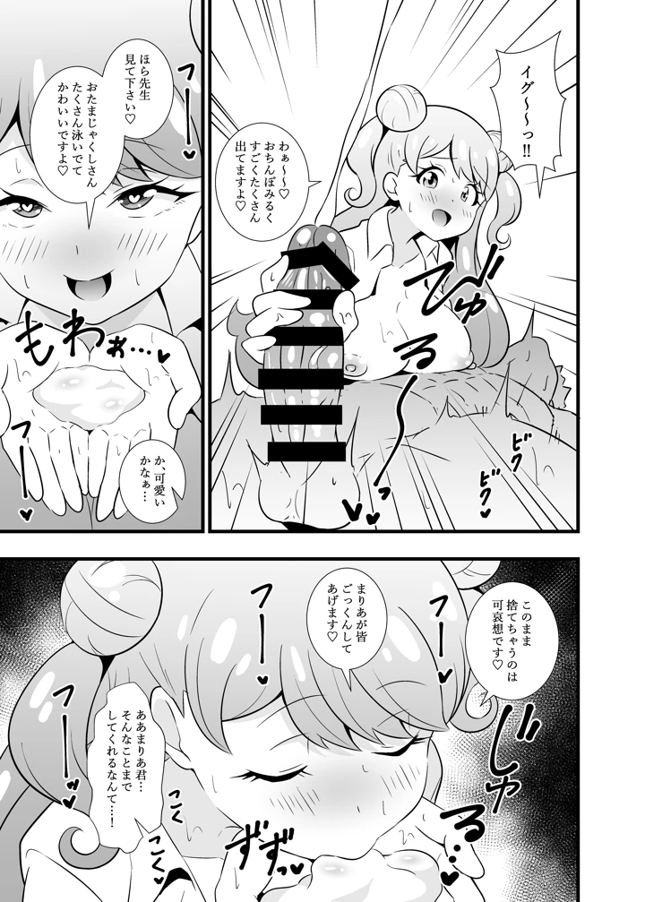 6ページ目