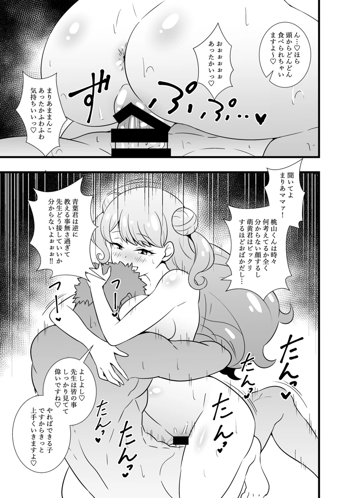 8ページ目