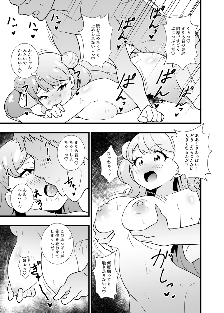 12ページ目