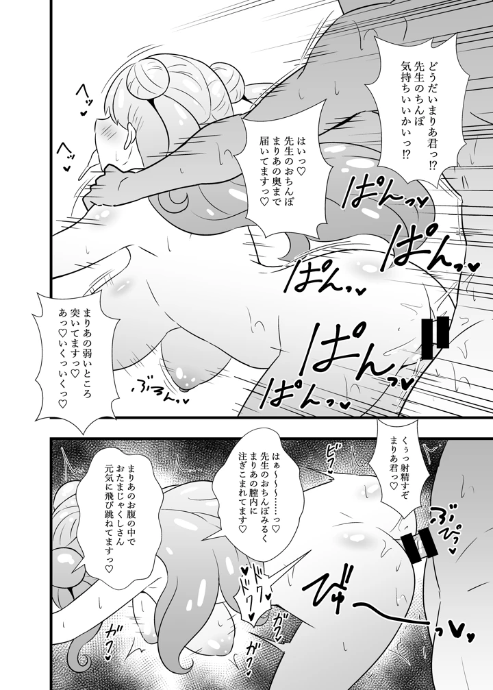 13ページ目