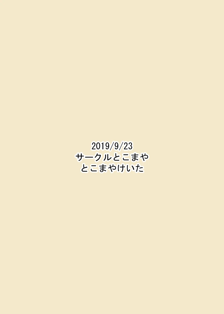 18ページ目