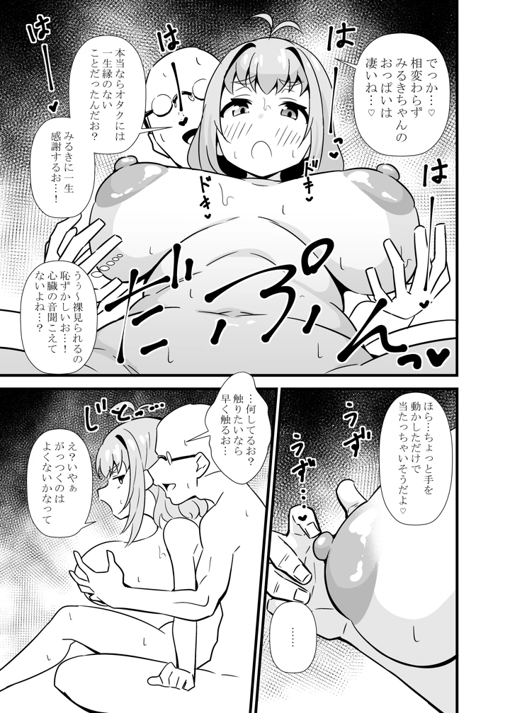 4ページ目