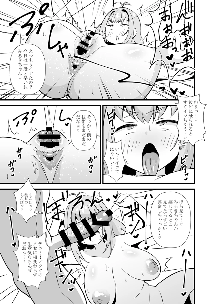 6ページ目