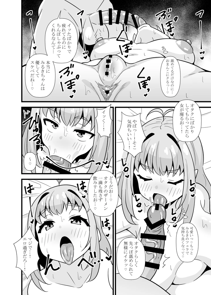 7ページ目