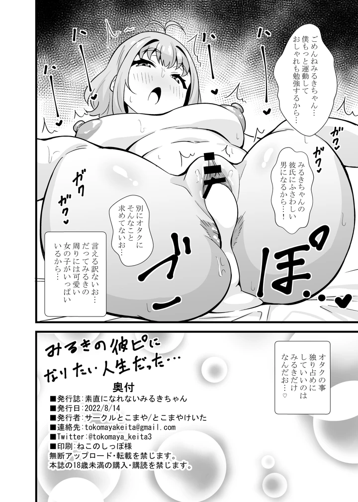 17ページ目