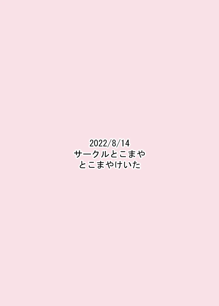 18ページ目