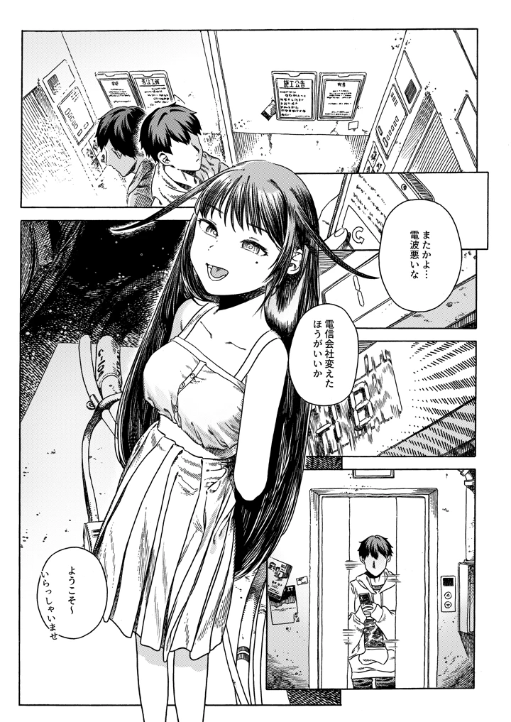 2ページ目