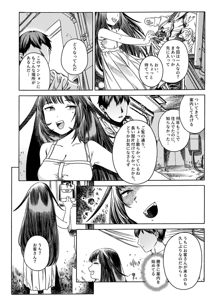 3ページ目