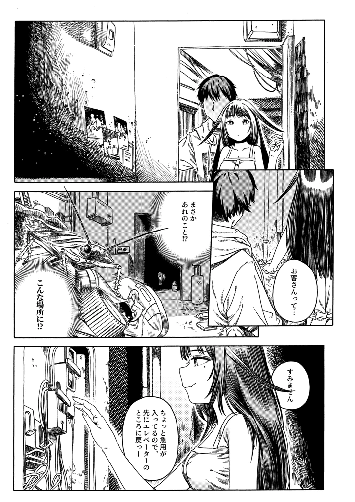 4ページ目