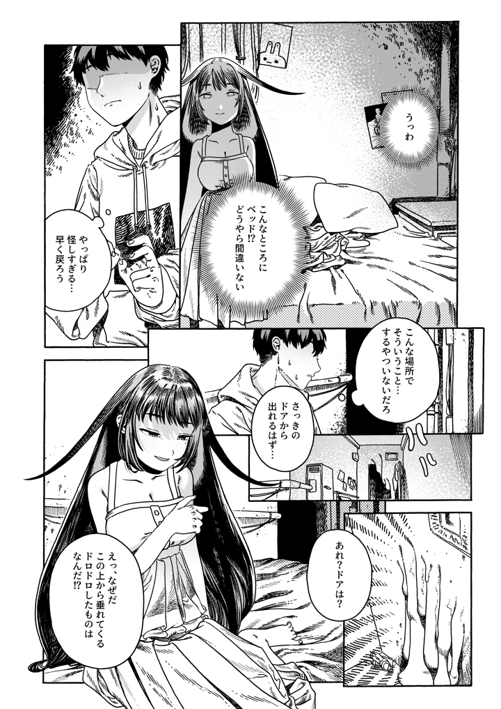5ページ目
