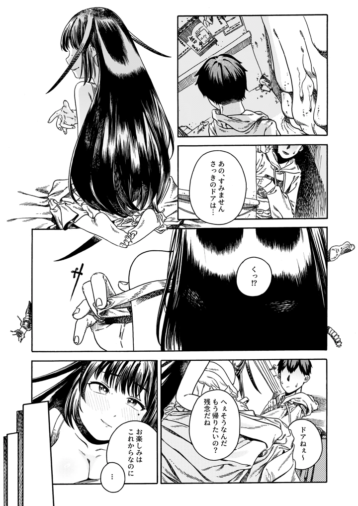 6ページ目