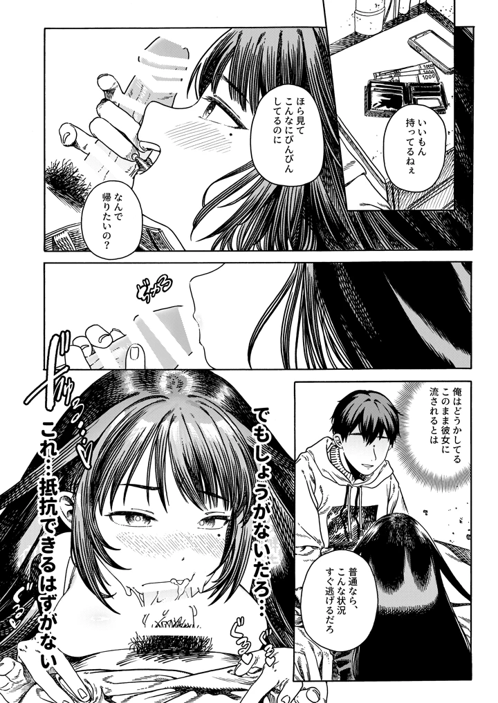 7ページ目