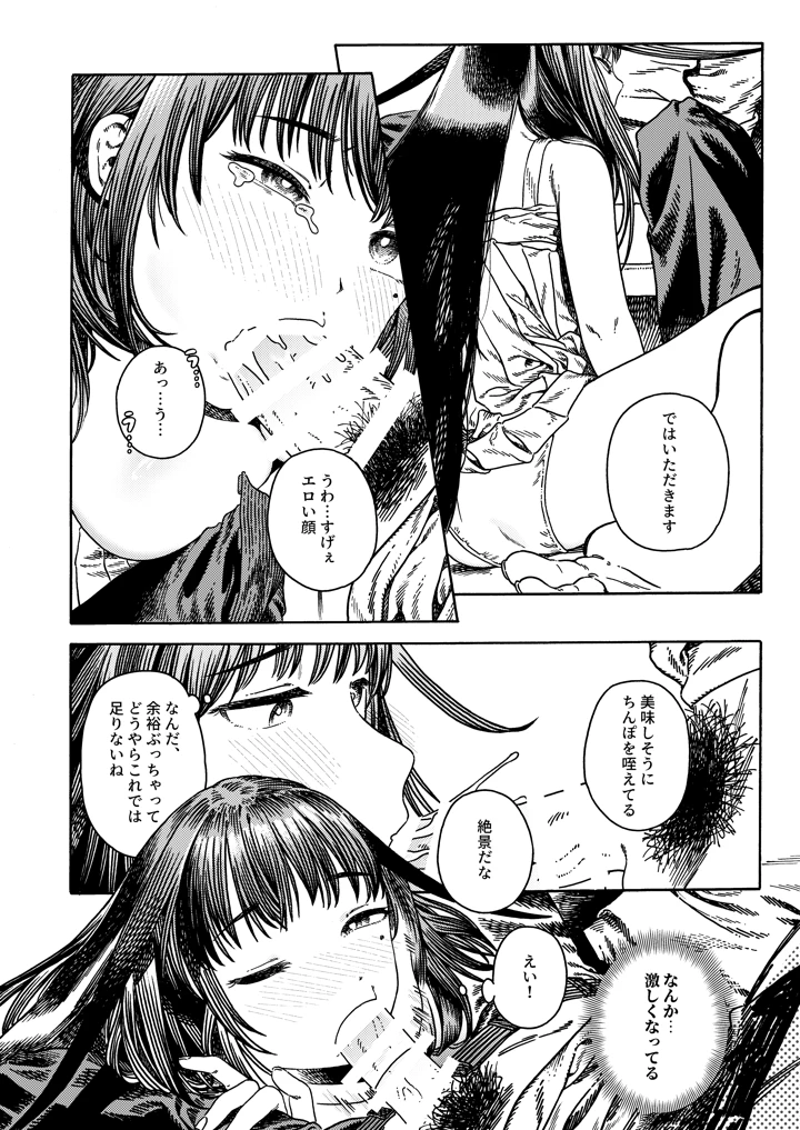 9ページ目