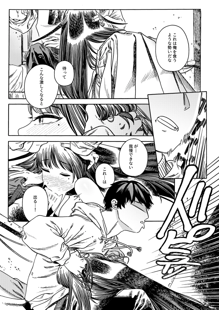 10ページ目