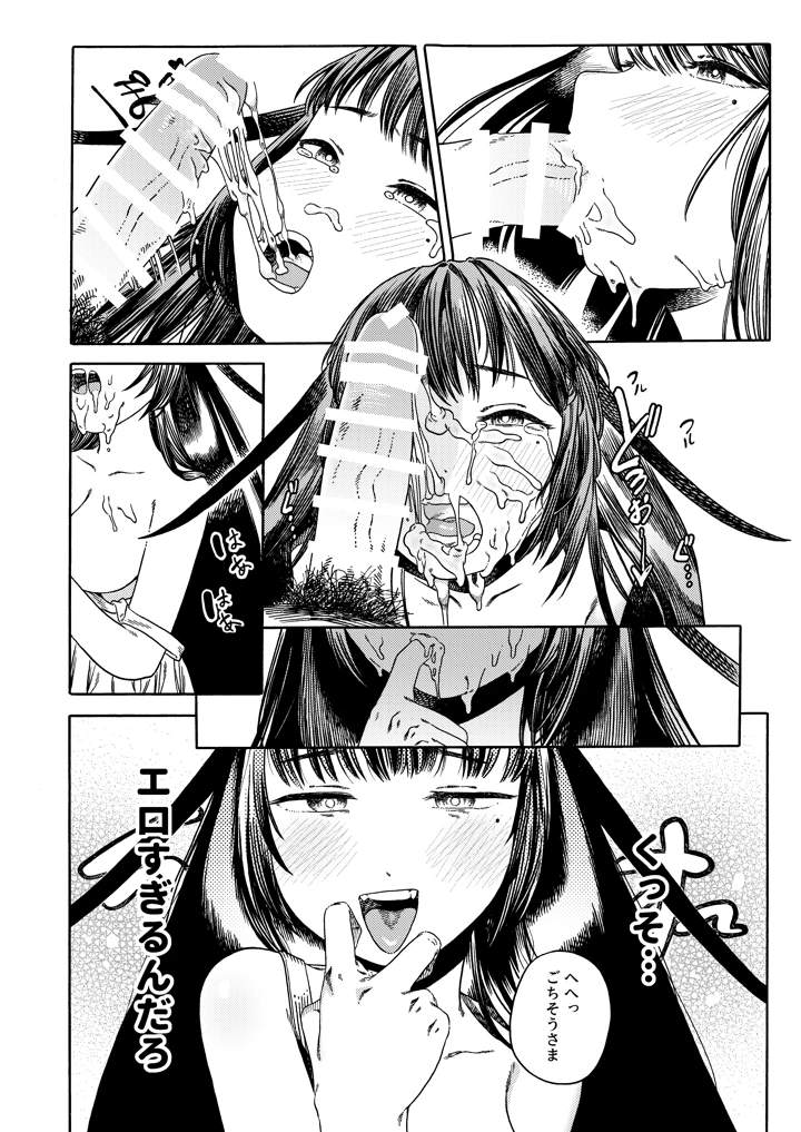 11ページ目