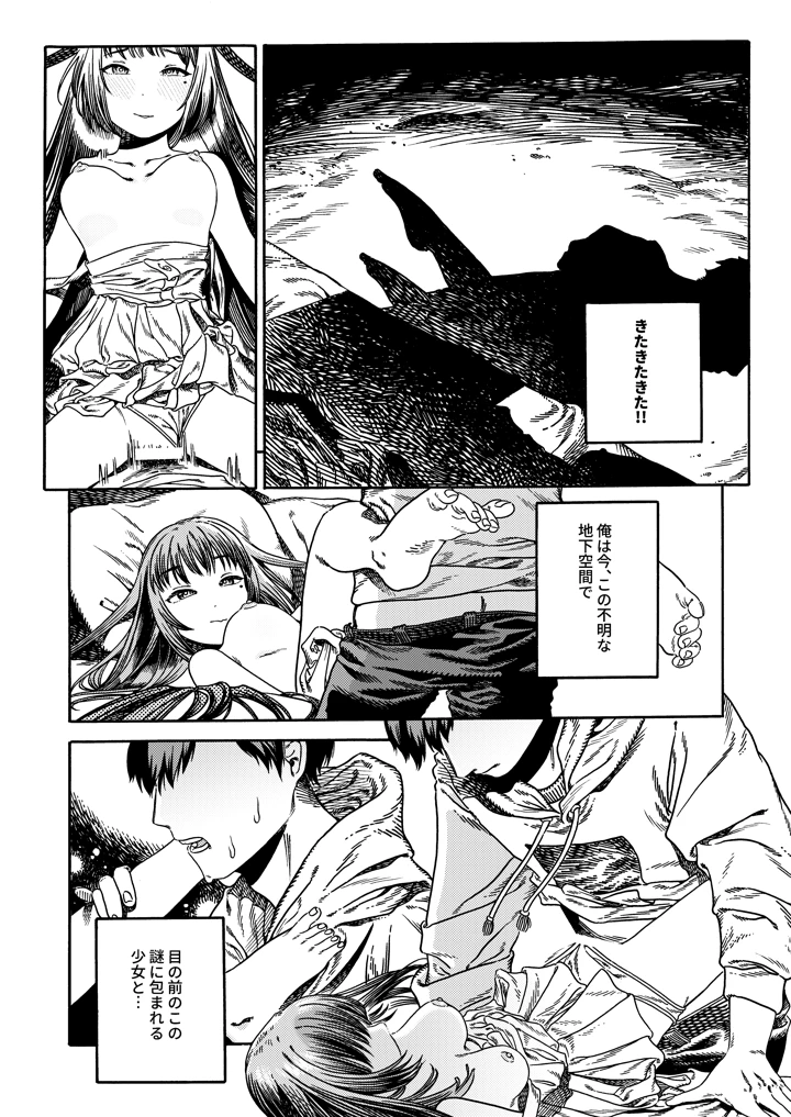 14ページ目