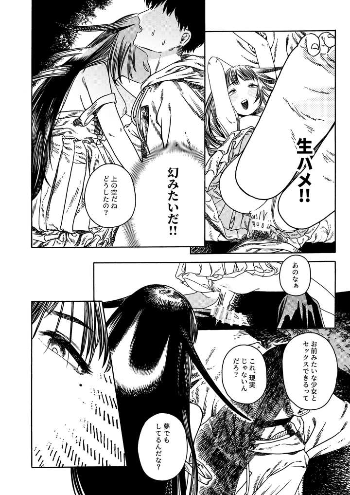 15ページ目