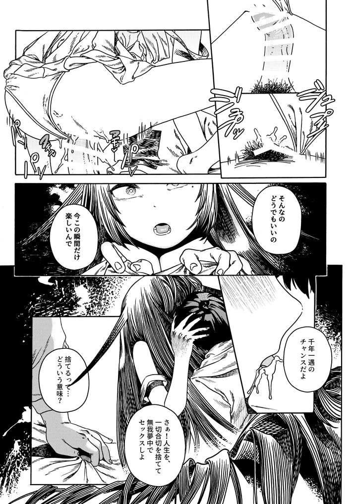 16ページ目