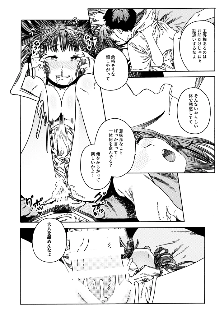 19ページ目