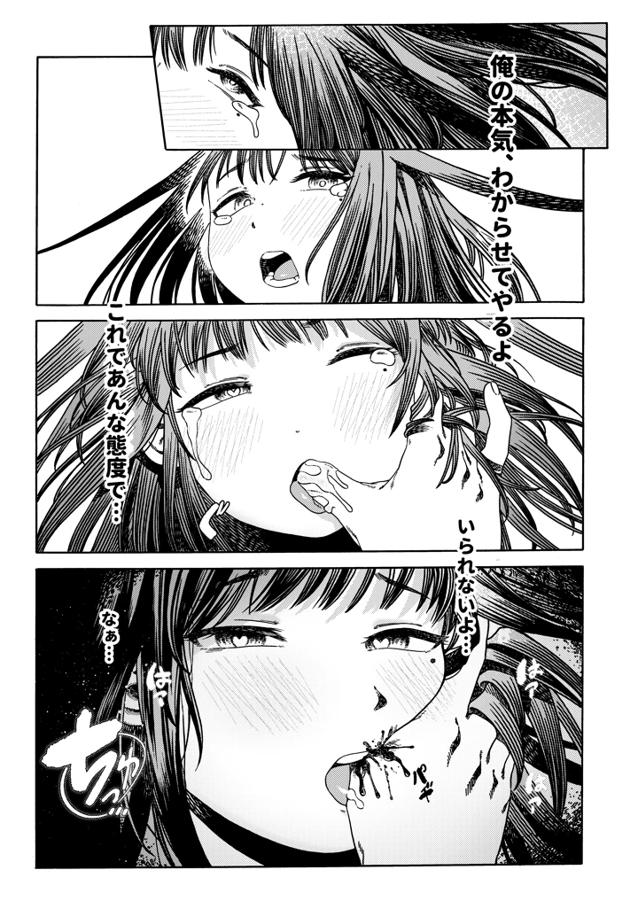 20ページ目