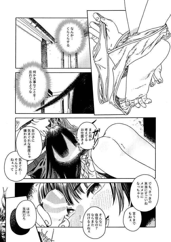 22ページ目
