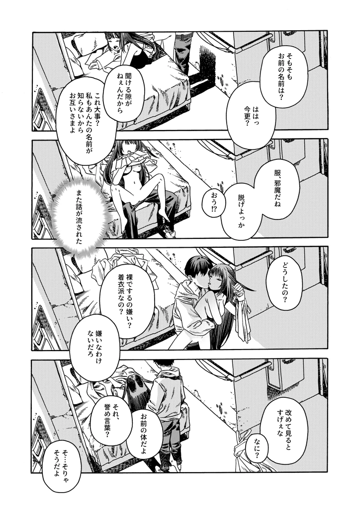 23ページ目