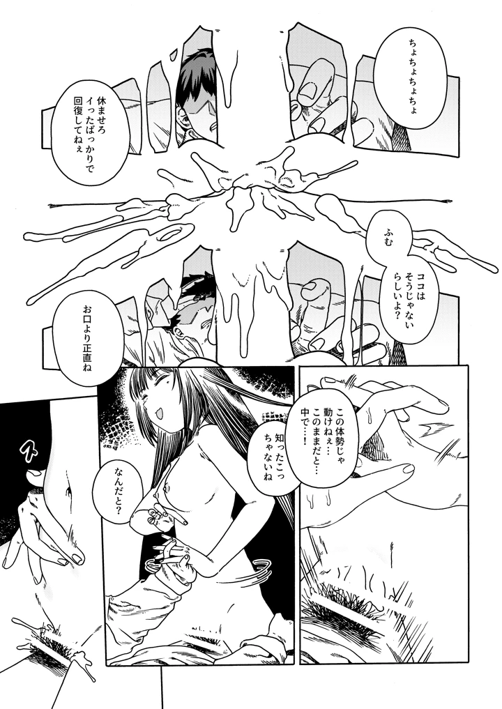 27ページ目