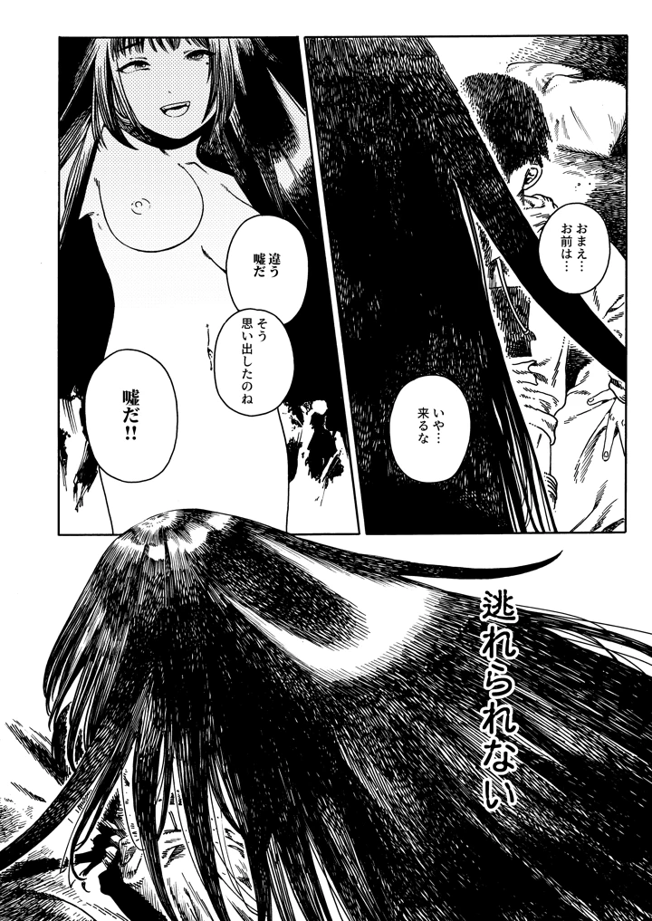 31ページ目