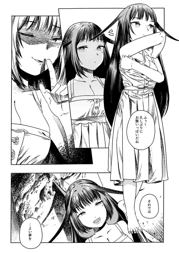 34ページ目
