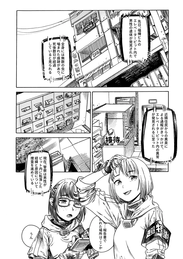 35ページ目