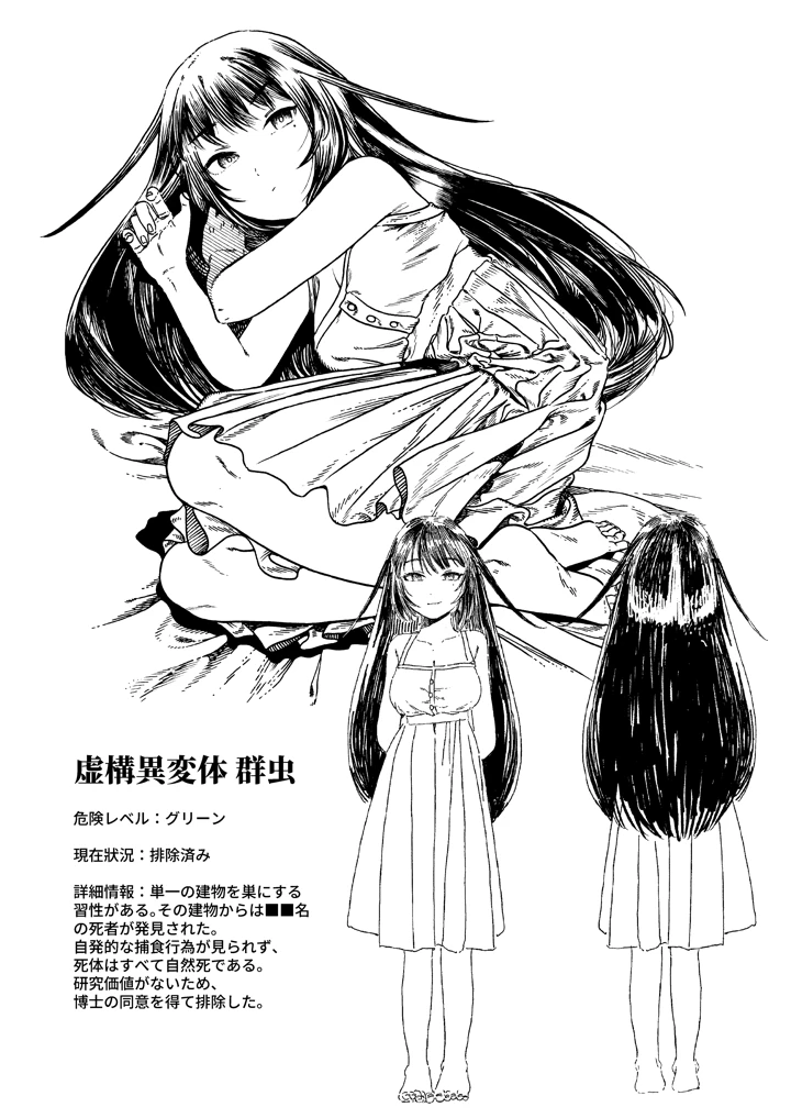 36ページ目